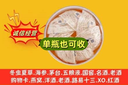 贵阳开阳县回收燕窝