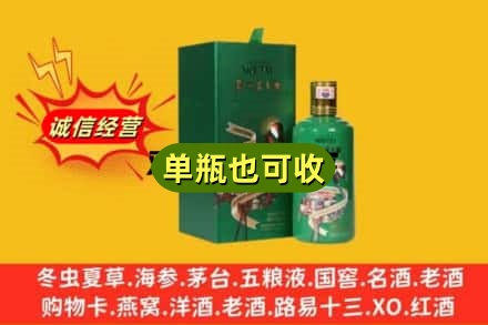 贵阳开阳县诚信回收出口茅台酒